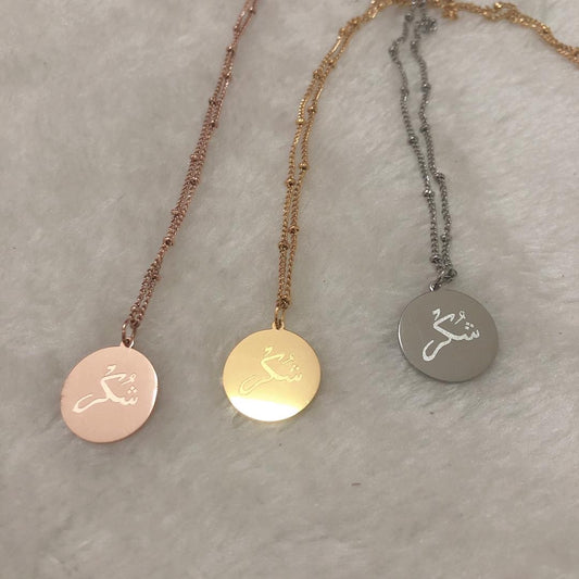 INSPIRE  شكر coin necklace