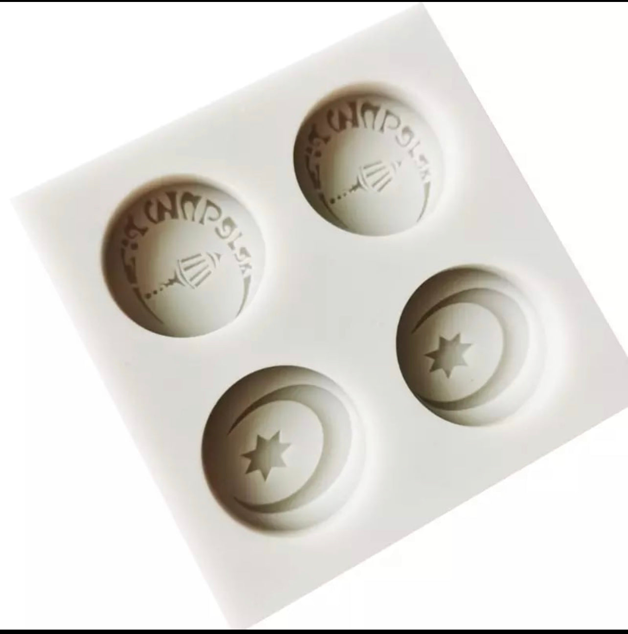 Mini Eid Mubarak silicone mould-4 set