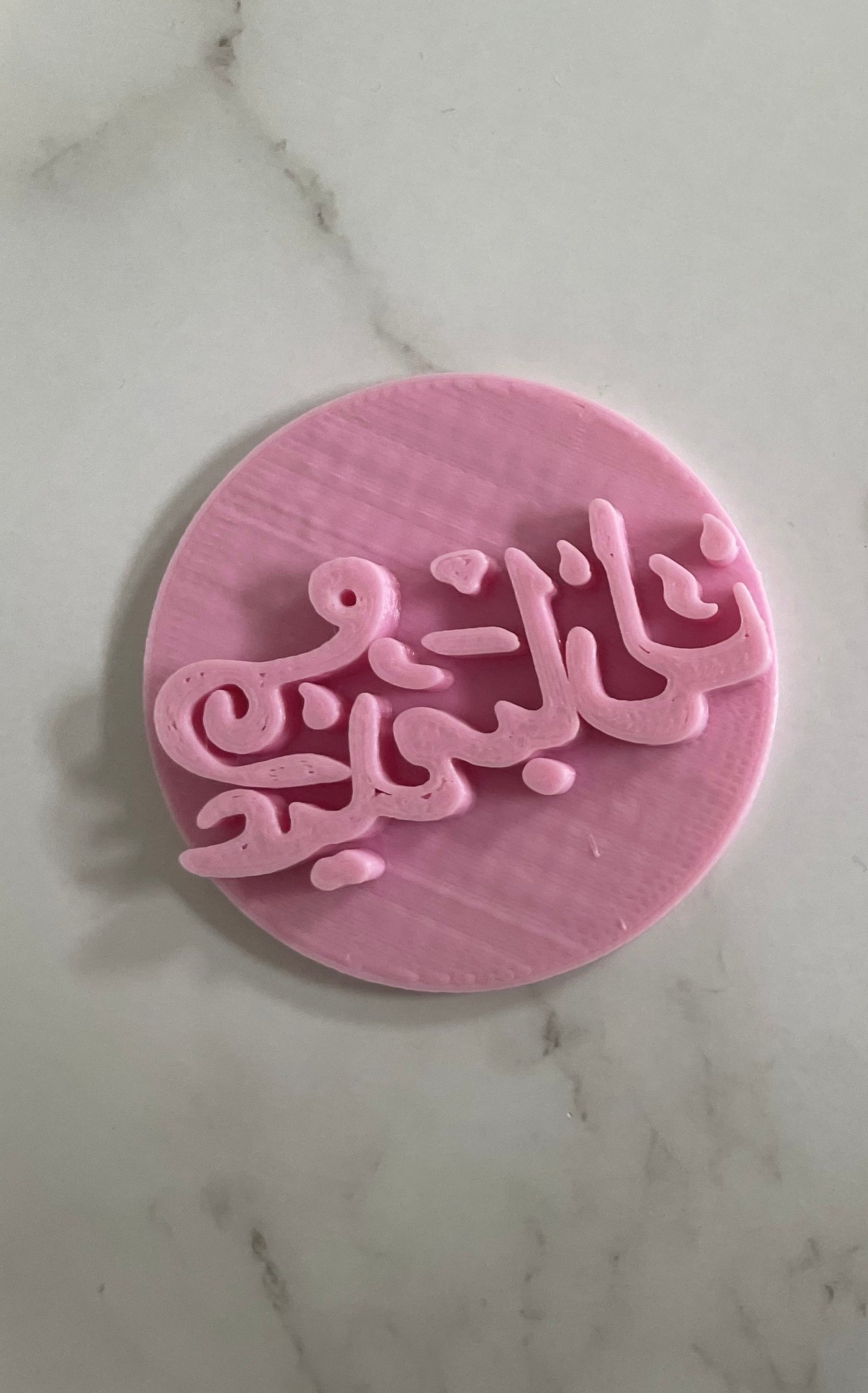 Eid stamp style 2 (Arabic)